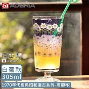 【ADERIA】日本製昭和系列復古花朵玻璃高腳杯305ML-白菊款