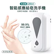 【美好家 Mehome】壁掛式 自動感應給皂機 皂液洗手機 洗手乳適用 (1200ml/USB充電) 皂液洗手乳款- 白色