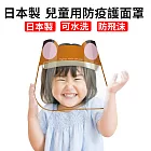 日本製 兒童用防疫護面罩 浣熊