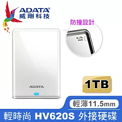 【ADATA 威剛】HV620S 1TB 2.5吋輕薄行動硬碟 (白)