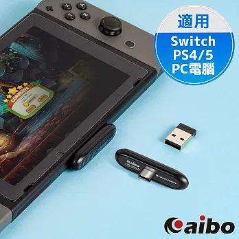 aibo Switch Type-C藍牙V5.0音樂發射器(附USB轉接頭)