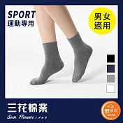 【SunFlower三花】S008_三花無痕肌1/2男女運動專用襪(素面款) 灰