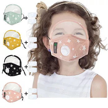 AmaZing 兒童可拆卸全臉防護口面罩送濾片x2(4色任選) _黑色