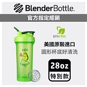Blender Bottle|《Classic V2系列》foodie特別款 原裝進口搖搖杯828ml/28oz 酪梨