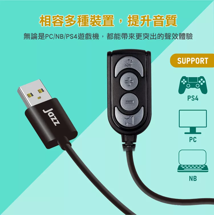 博客來 Intopic 廣鼎7 1ch音效轉換器 Jazz Ub85 博客來 Intopic 廣鼎7 1ch音效轉換器 Jazz Ub85