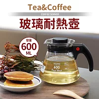 Tea&Coffee玻璃耐熱壺600ml