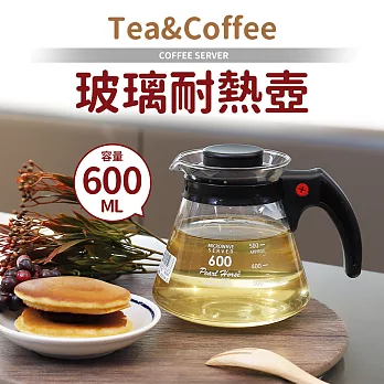 Tea&Coffee玻璃耐熱壺600ml