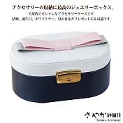 【Sayaka紗彌佳】甜美公主蝴蝶結造型飾品收納盒 -藍色