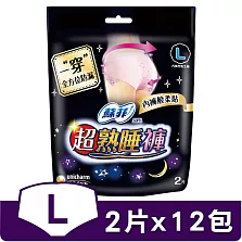 蘇菲 超熟睡內褲型衛生棉(L)(2片/包)X12包