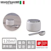 【SERAFINO ZANI 尚尼】經典不鏽鋼調味罐 (小)-白