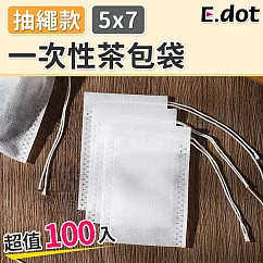 【E.dot】超值100入耐高溫無紡布一次性茶包袋─小號5x7