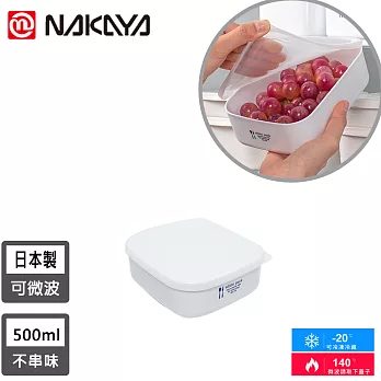 【日本NAKAYA】日本製可微波加熱方形保鮮盒500ML