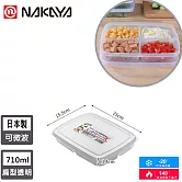 【日本NAKAYA】日本製扁形分隔透明收納/食物保鮮盒710ML