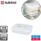 【日本NAKAYA】日本製扁形透明收納/食物保鮮盒2600ML