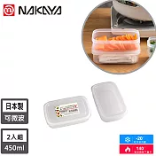 【日本NAKAYA】日本製長形透明收納/食物保鮮盒2入組450ML