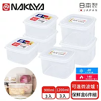 【日本NAKAYA】日本製方形收納/食物保鮮盒6件組