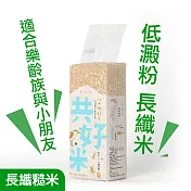 共好米【糙米】低澱粉、好消化、免泡長纖米