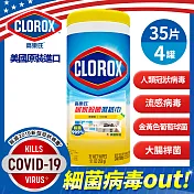 美國CLOROX 高樂氏居家殺菌濕紙巾(檸檬香/35片裝)x4入組