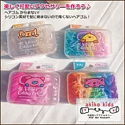 【akiko kids】可愛繽紛色系一次性兒童髮圈橡皮筋-附贈收納盒 / 4入組  -B款