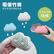 Apple Green 雲朵造型竹炭防潮吸味除臭盒(3色隨機)