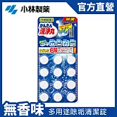 日本【小林製藥】除垢錠-無味(5.5gx12顆)