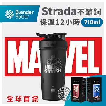 Blender Bottle|Marvel漫威英雄聯名款《Strada系列》不鏽鋼按壓式 原裝進口搖搖杯710ml/24oz 浩克