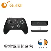 Gulikit谷粒 藍牙遊戲手把+藍牙音訊發射器 台灣總代理公司貨