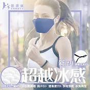 【K’s 凱恩絲】2021新款「防曬抗UV韓版口罩」3D立體冰涼感親膚蠶絲口罩-成人專用款單入裝 (可調節式耳扣設計) 深藍色