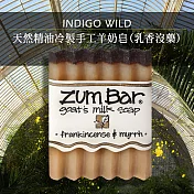Indigo Wild-Zum Bar天然精油冷製手工羊奶皂(乳香沒藥)85±5g