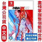 任天堂NS Switch NBA 2K22-中英文版