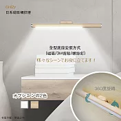 【CHiZY】日系磁吸觸控燈 楓木紋