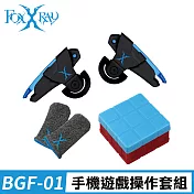 FOXXRAY 電競控制魔手(FXR-BGF-01)