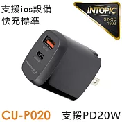 INTOPIC 廣鼎 PD&QC 20W快速電源供應器(CU-P020)