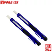 【FOREVER】日本製造鋒愛華陶瓷美工刀(小)2入組-藍色