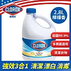 美國CLOROX 高樂氏漂白水- 檸檬香味(2.8L/瓶)