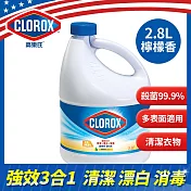 美國CLOROX 高樂氏漂白水- 檸檬香味(2.8L/瓶)
