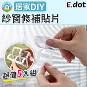 【E.dot】一貼修復DIY紗窗修補貼片(5片組)
