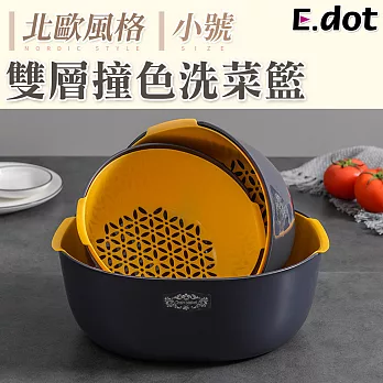 【E.dot】質感北歐風雙層瀝水洗菜籃-小號