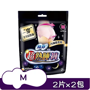 蘇菲 超熟睡內褲型衛生棉(M)(2片/包)X2包