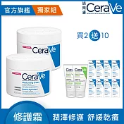 【CeraVe適樂膚】長效潤澤修護霜 340g*2 獨家超值組(長效潤澤)