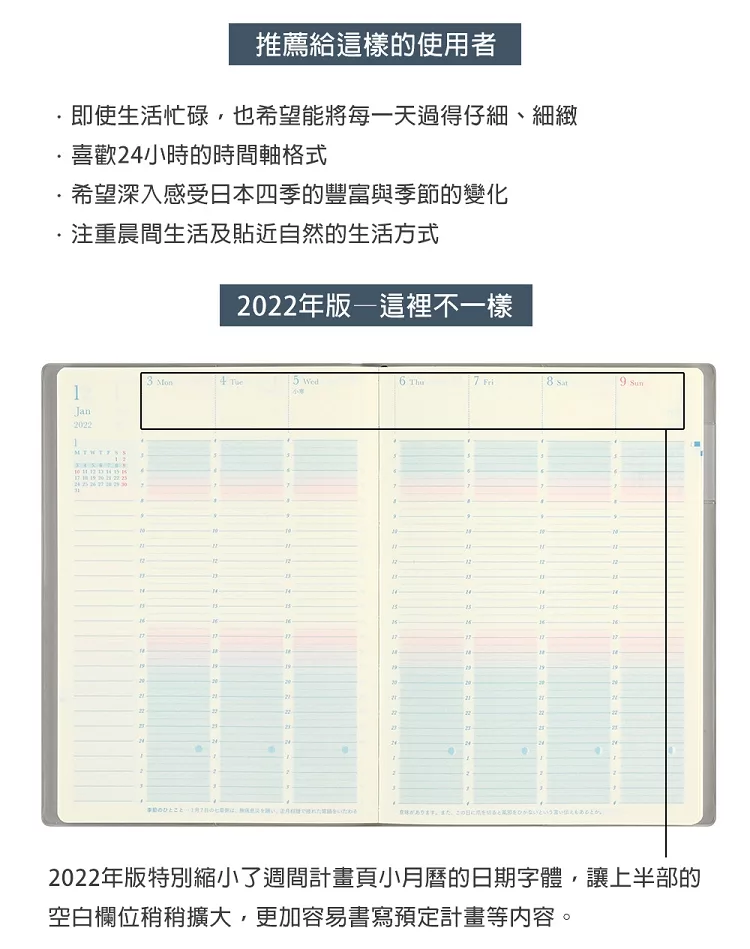 博客來 Midori 22 Day Length一日之長手帳 B6 藍 博客來 Midori 22 Day Length一日之長手帳 B6 藍