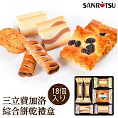 【SANRITSU三立製菓】費加羅綜合餅乾(18入)