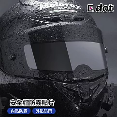 【E.dot】機車安全帽防霧貼片