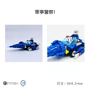 【Rinmax玩具】拼裝積木 軍事警察系列 軍事警察1（98顆）