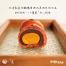 【台酒】紅麴蛋黃酥(8入/盒)(吳寶春限定聯名款)