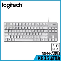 羅技 K835 TKL 紅軸 有線鍵盤 - 白