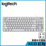 羅技 K835 TKL機械鍵盤 紅軸白色