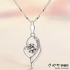【Sayaka紗彌佳】征服情海愛心造型鑲鑽純銀項鍊 ─白鑽