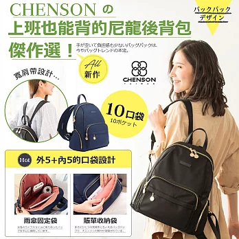 CHENSON 上班也能背的10口袋後背包(CG83331-3) 黑