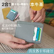 Apple Green 新時尚簡約真皮8卡零錢包/票卡夾 - 霧藍